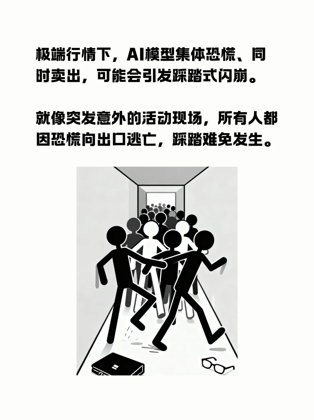 你的AI交易员，收割的第一个人可能是你