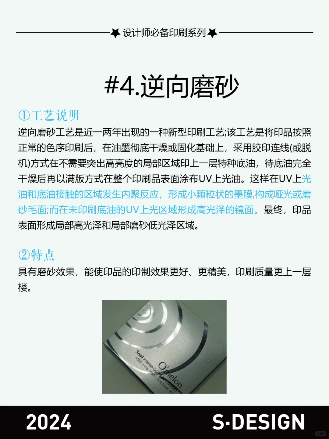 印刷干货｜设计师必须都知道的印刷工艺！！