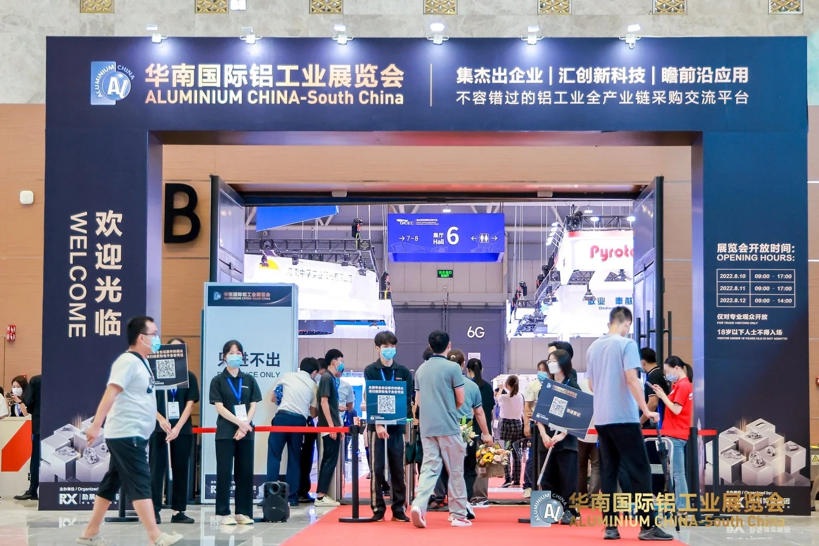 华南铝工业展拍摄