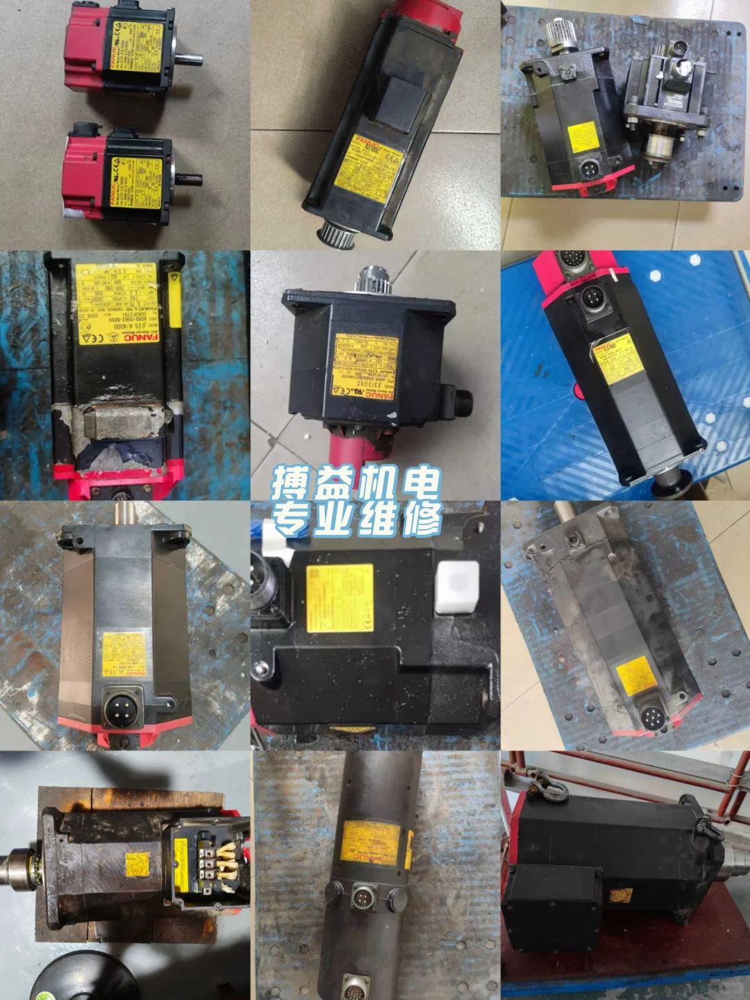 ? FANUC伺服电机守护指南：从故障预警到