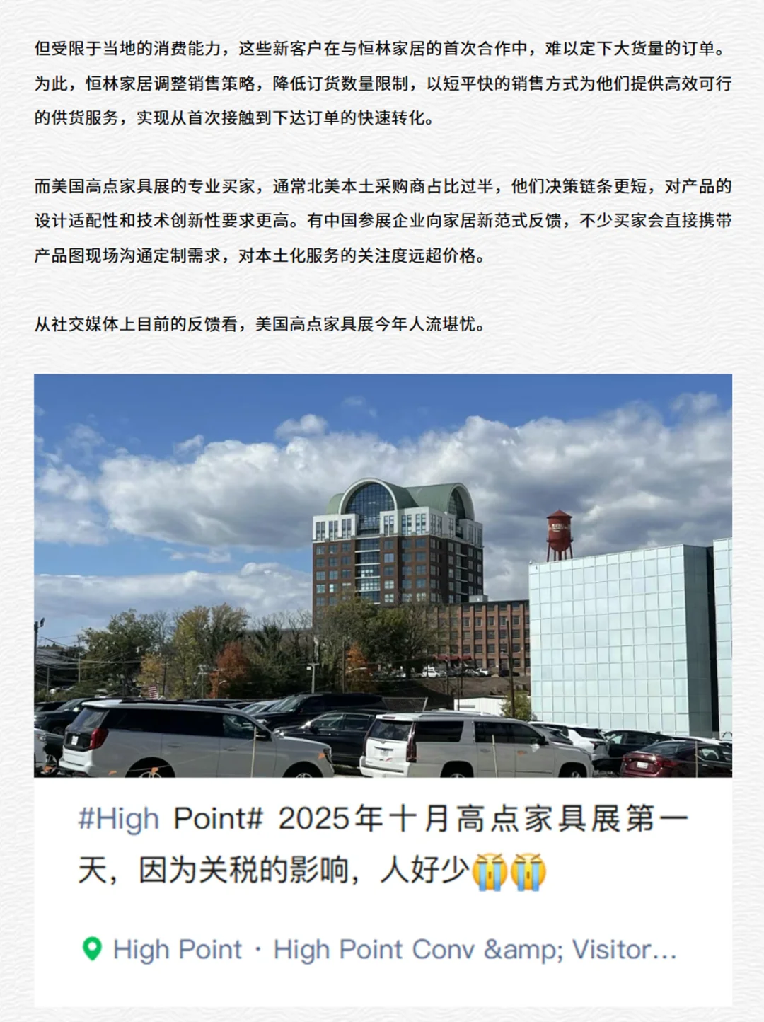 美国高点家具展与广交会，家居圈十月焦点