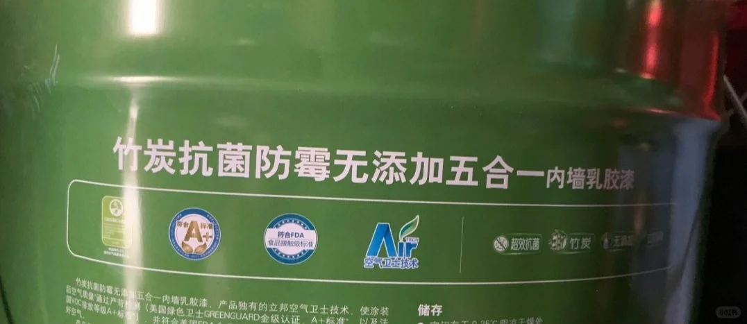 立邦竹炭抗菌防霉无添加五合一