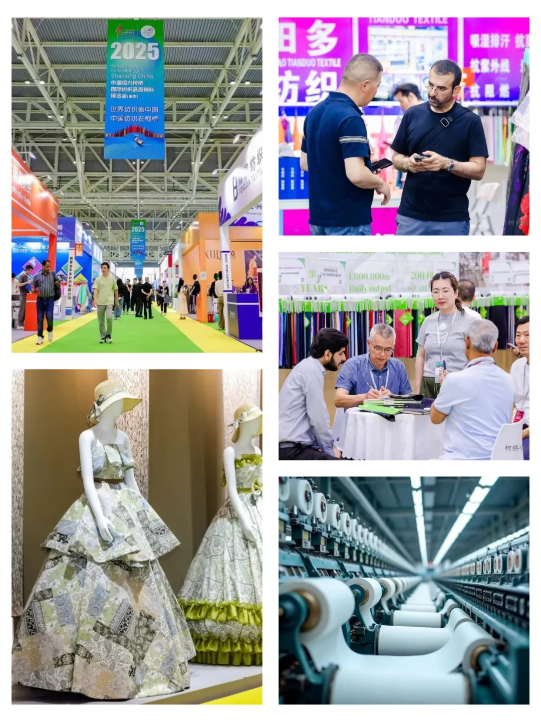 2025.11.6-8 柯桥纺博会逛展攻略来啦?