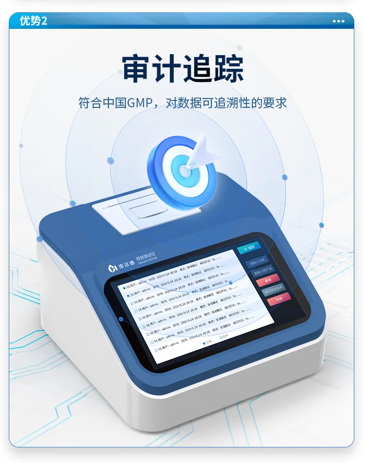 真空密封性检测仪:多行业包装密封测试刚需