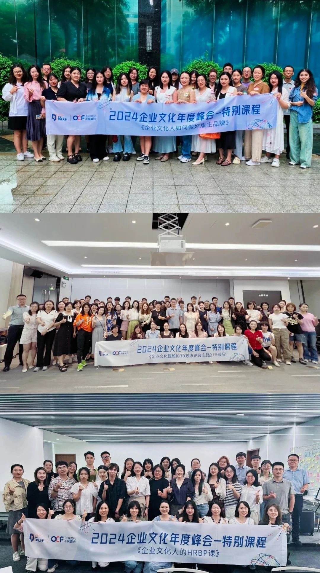 2024企业文化年度峰会，你来现场了吗❓