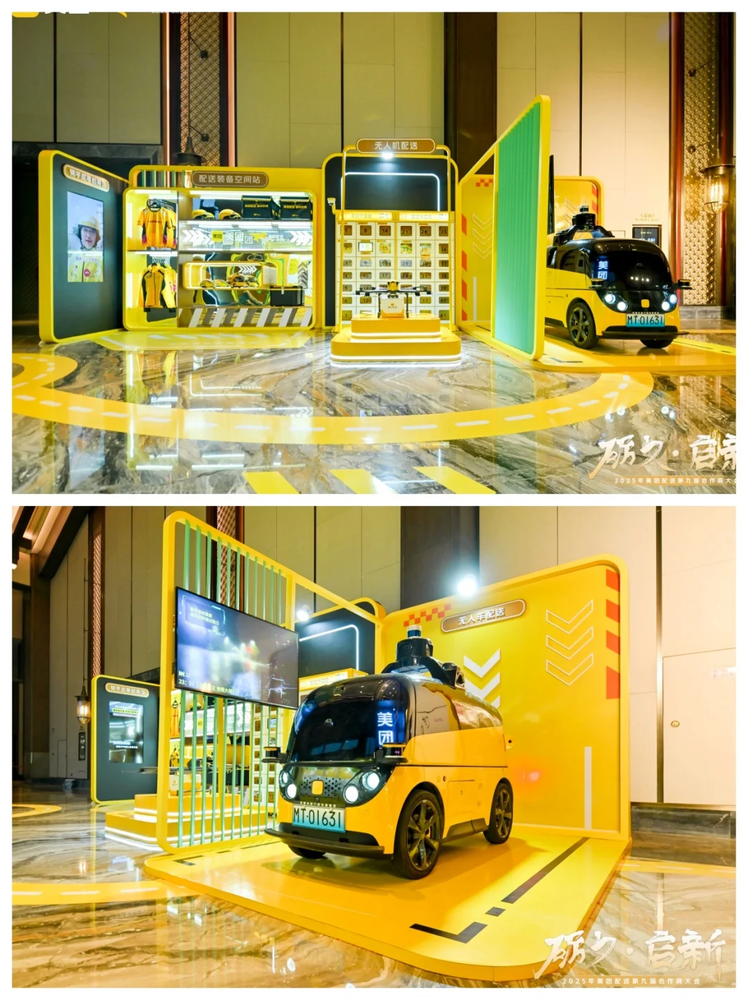 哇！好亮眼的合作商|合作伙伴|经销商大会