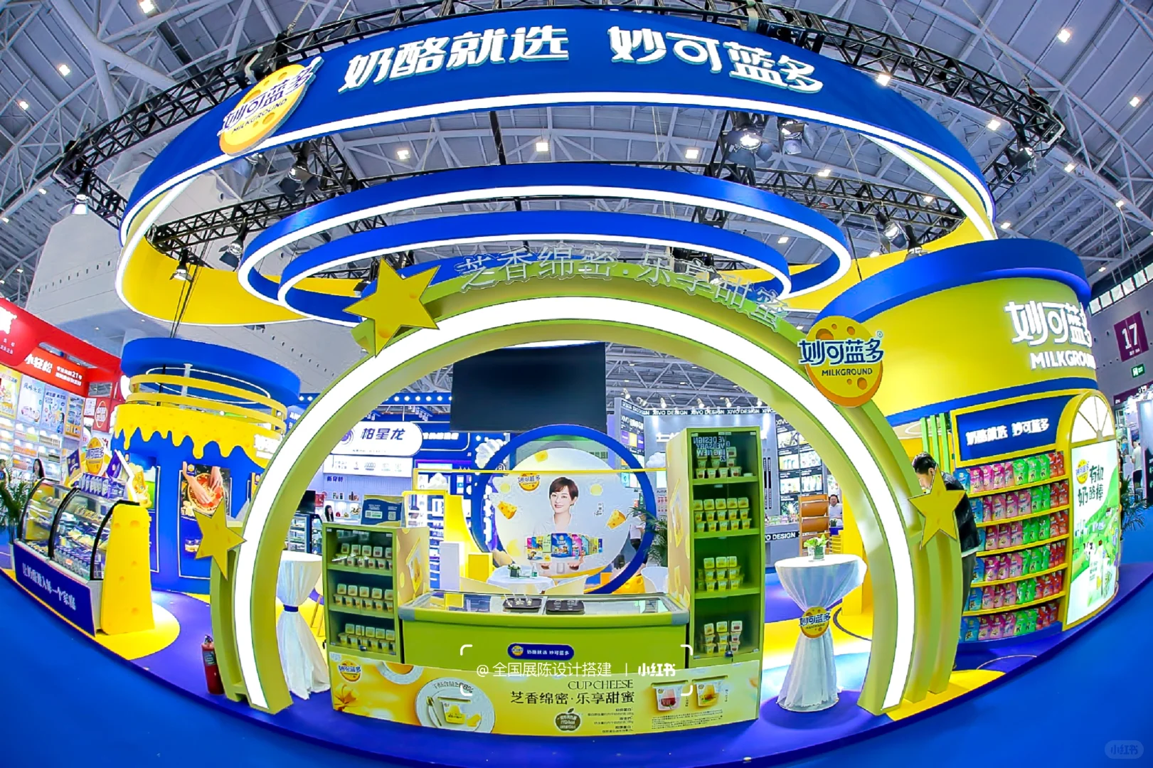 糖酒会创意展台?妙可蓝多食品饮料创新展