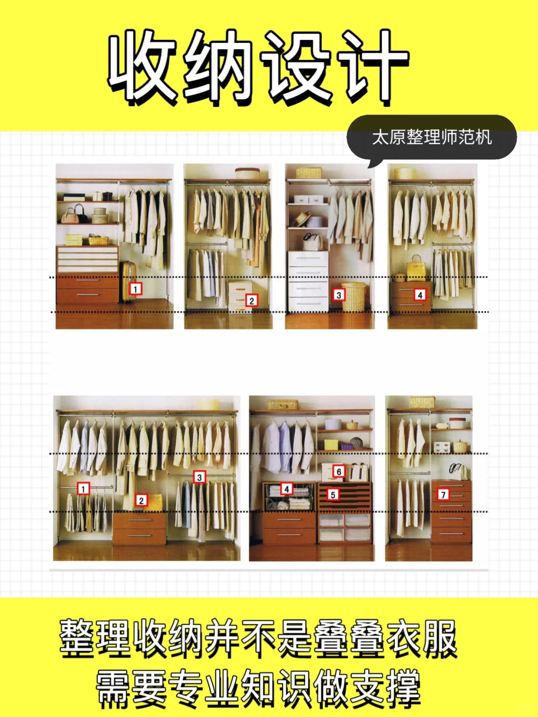 整理收纳不是叠叠衣服，需要专业知识做支撑