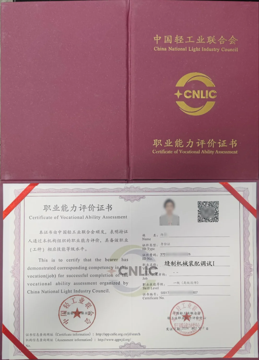 缝纫机械装配调试