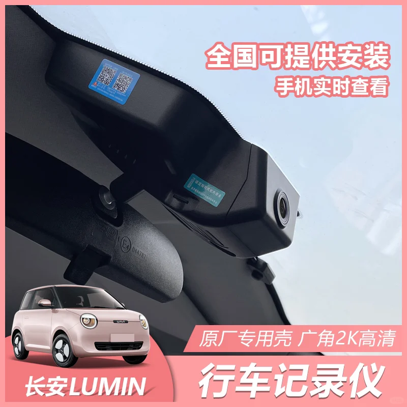 长安糯玉米专用记录仪，免拉线，对插阅读灯