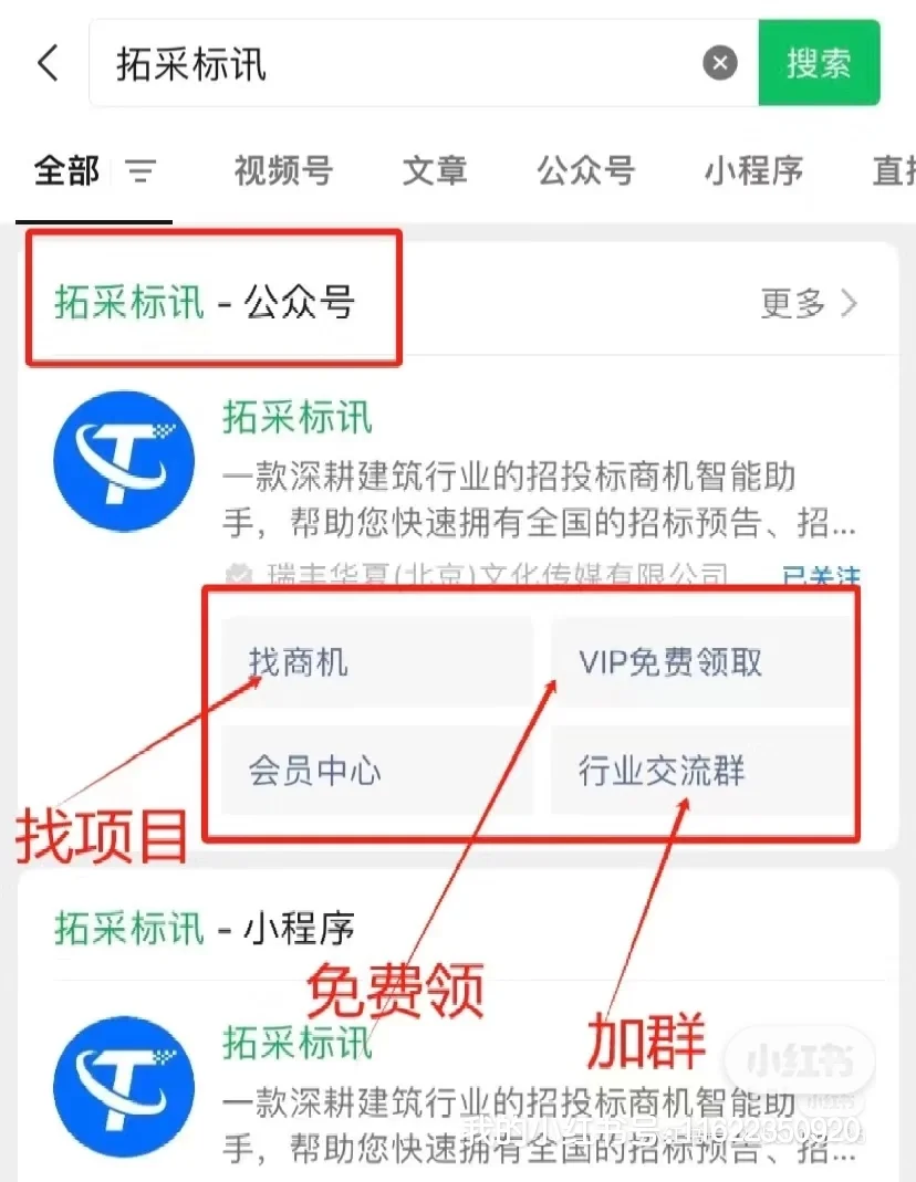钢材型材 招标采购