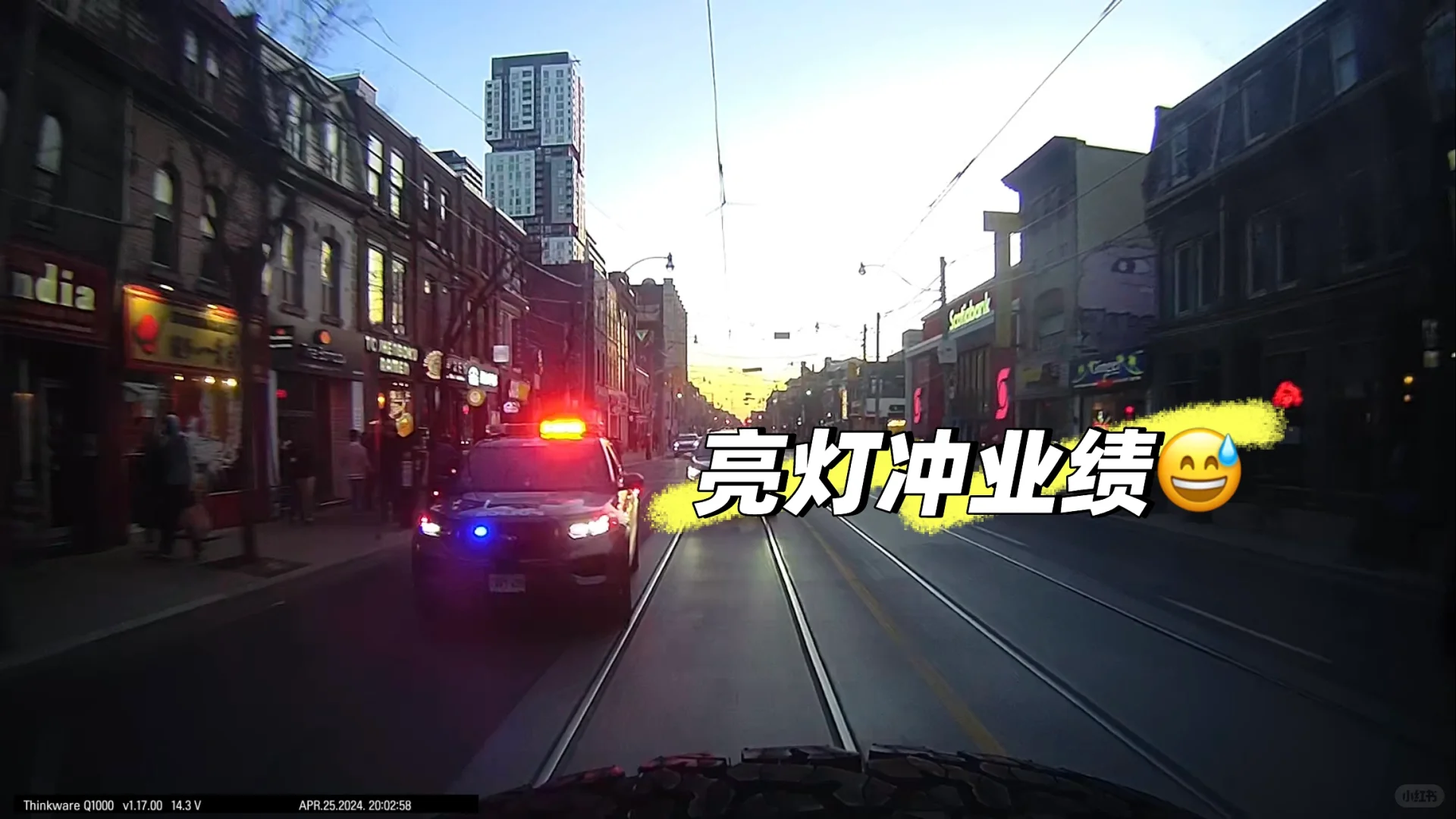 ??多伦多4张交通告票和上庭经历?(上)