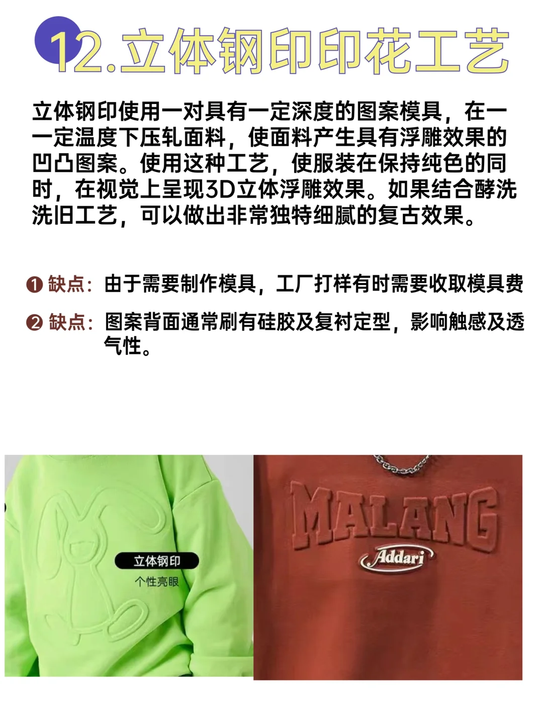 服装人必看的16种印花工艺