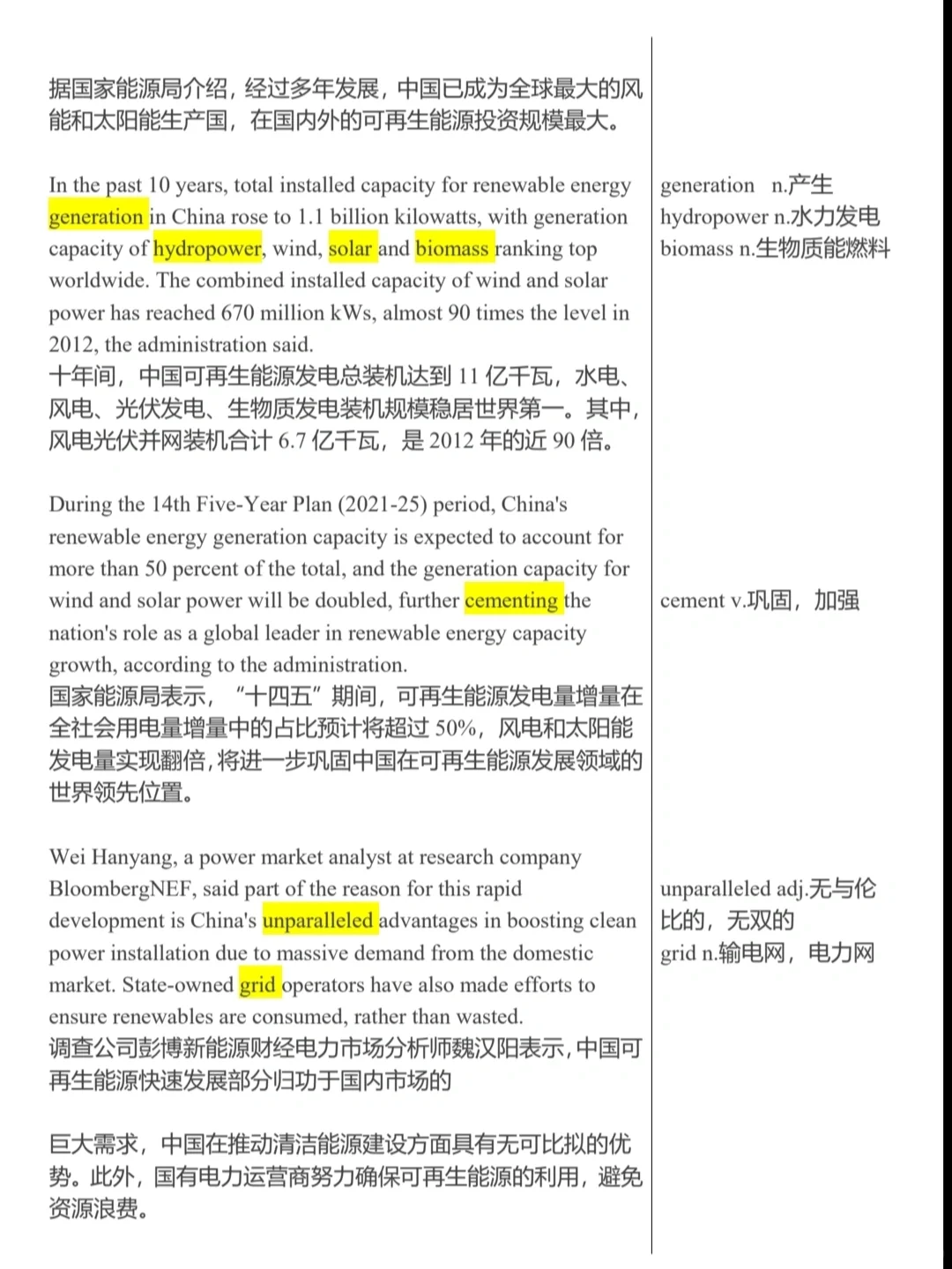 外刊精读Day18：中国可再生能源发展领先世