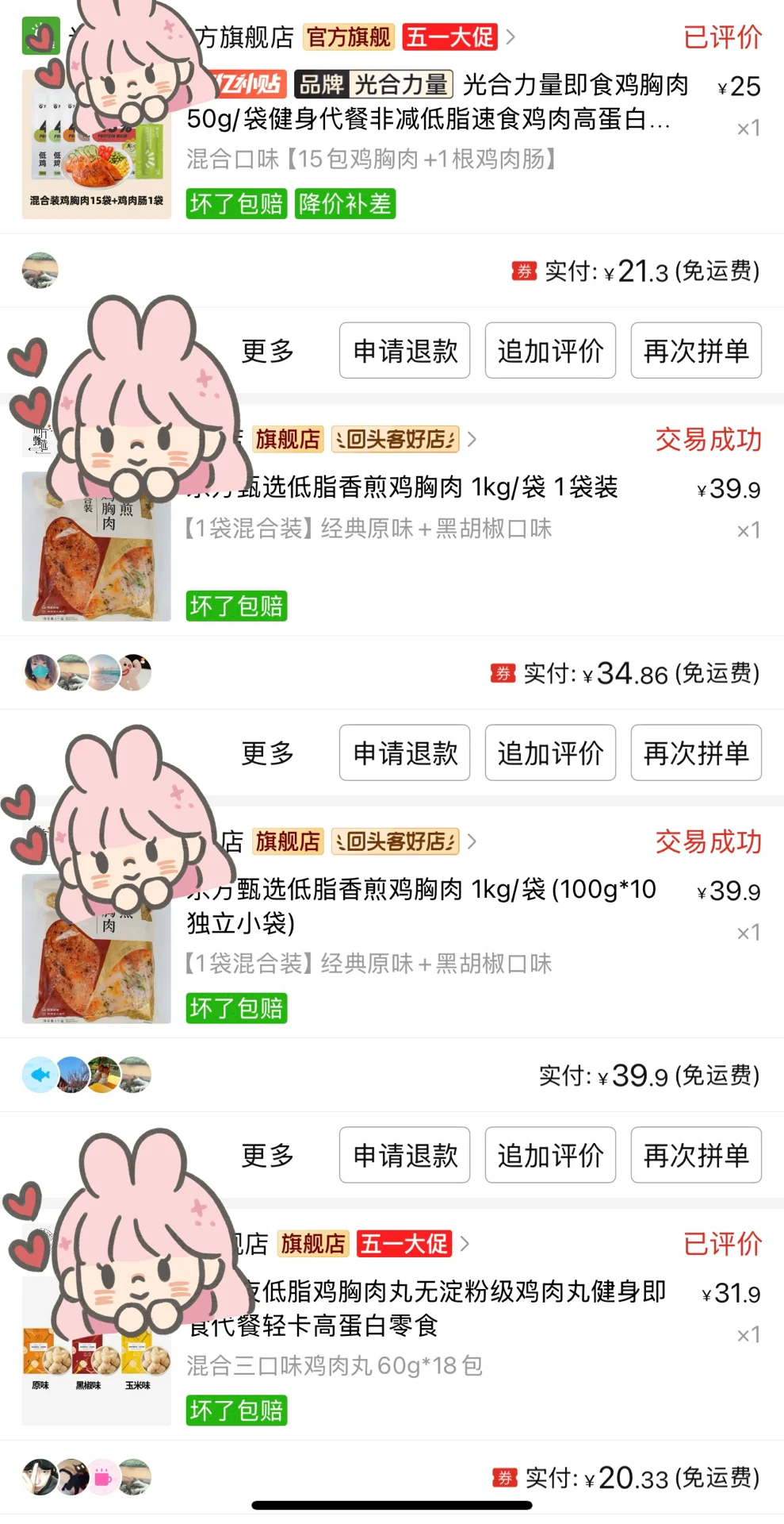 增加蛋白吃的肉