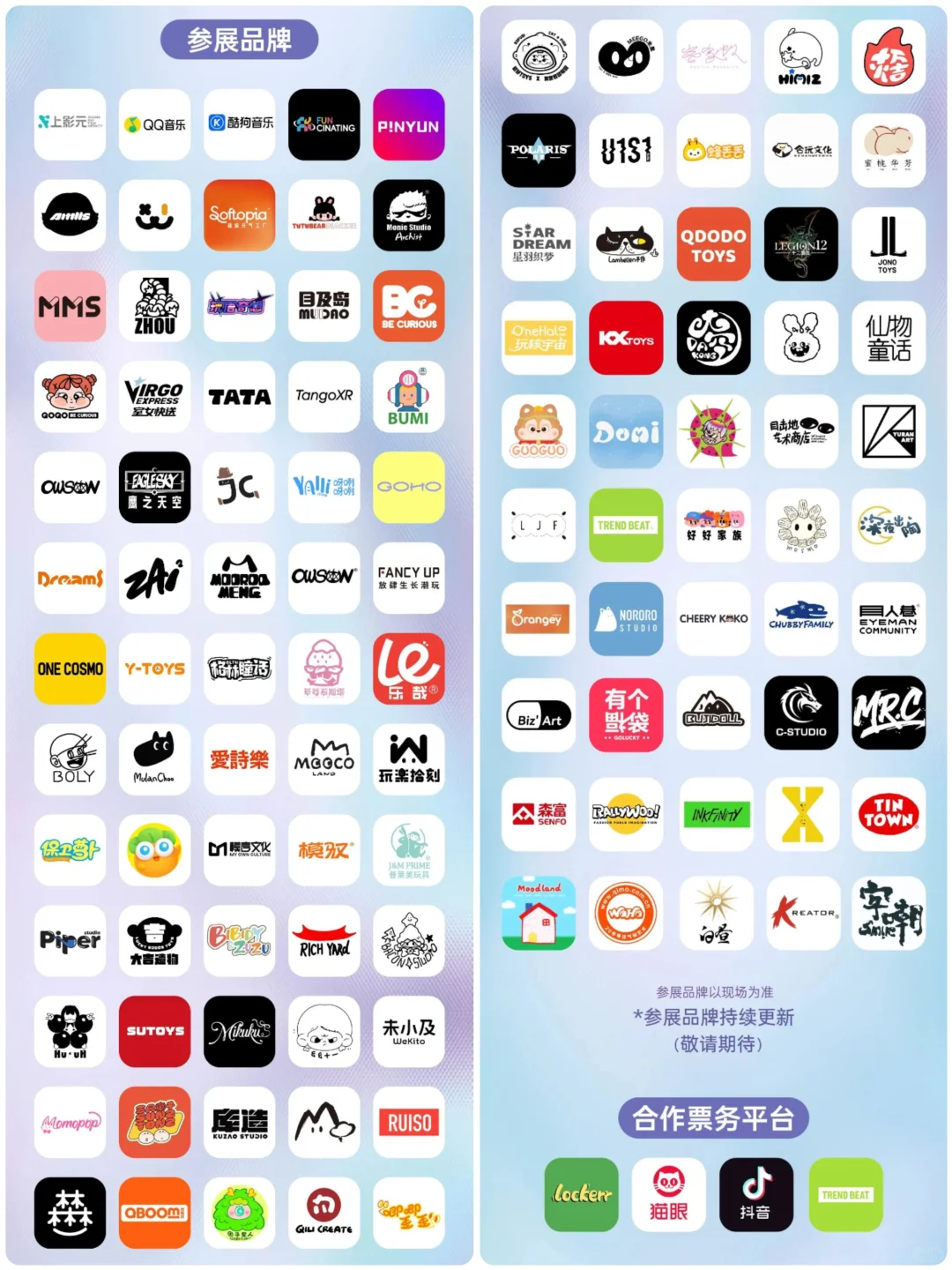 潮玩展会|2025 SAT潮流艺术展展会攻略