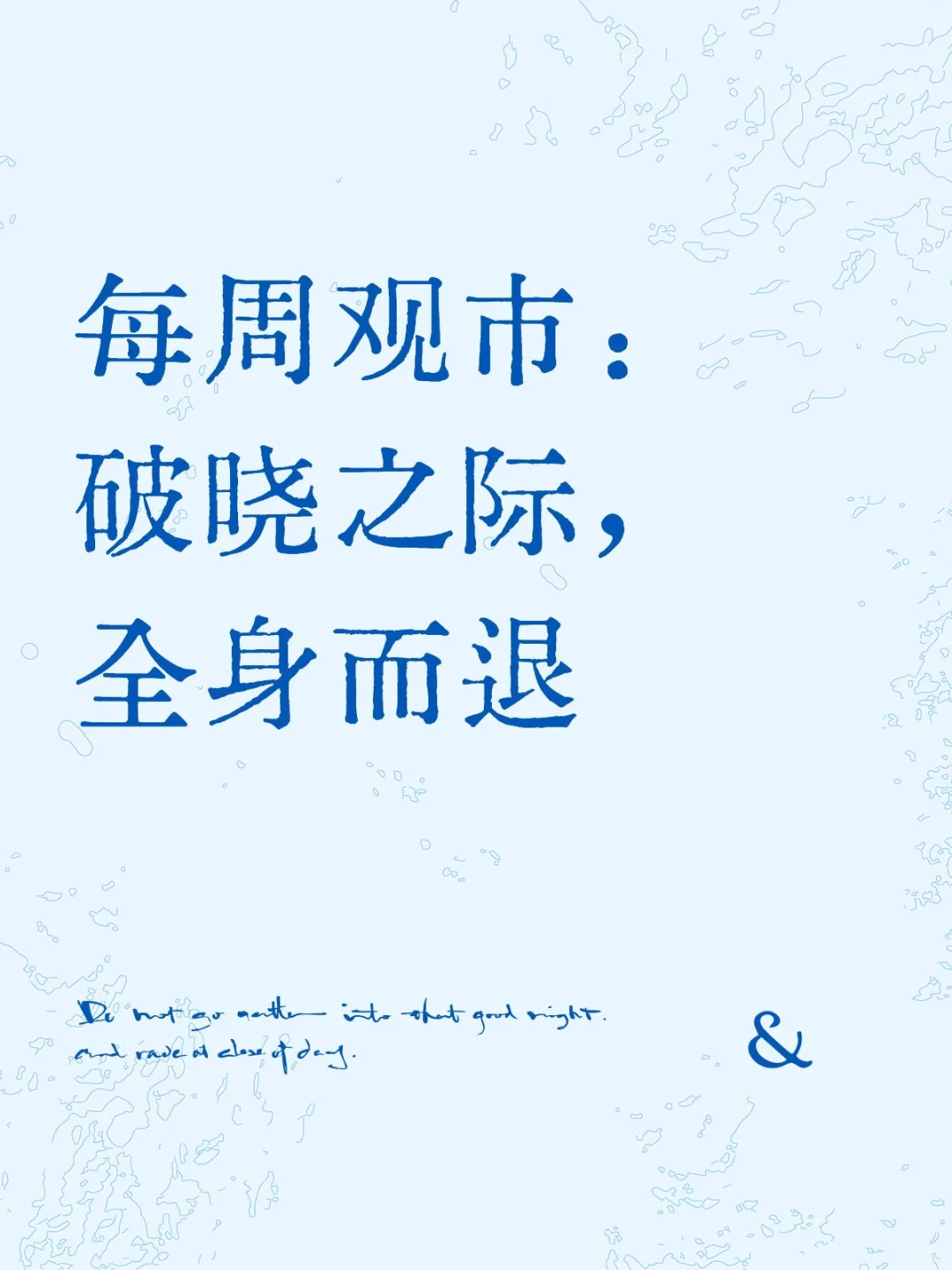 10.27-10.31 每周观市