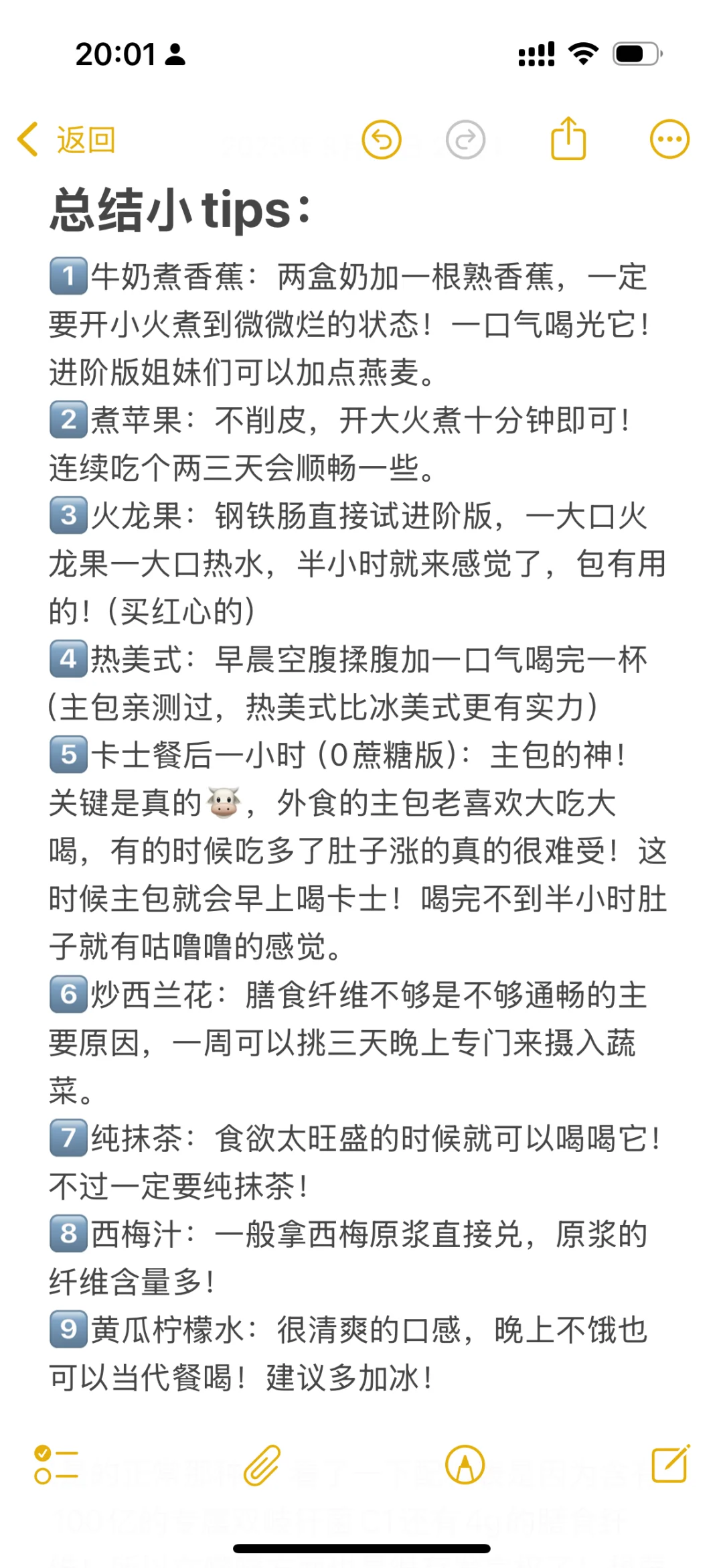 拉出惊天巨?大法!钢铁肠也能实现噗噗自由✅