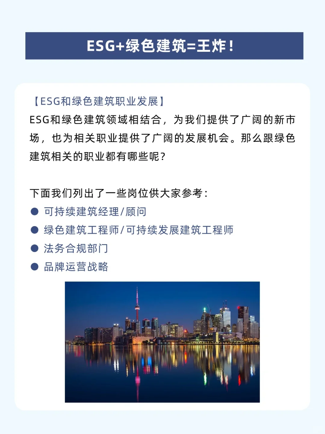 为什么ESG对建筑业发展至关重要?