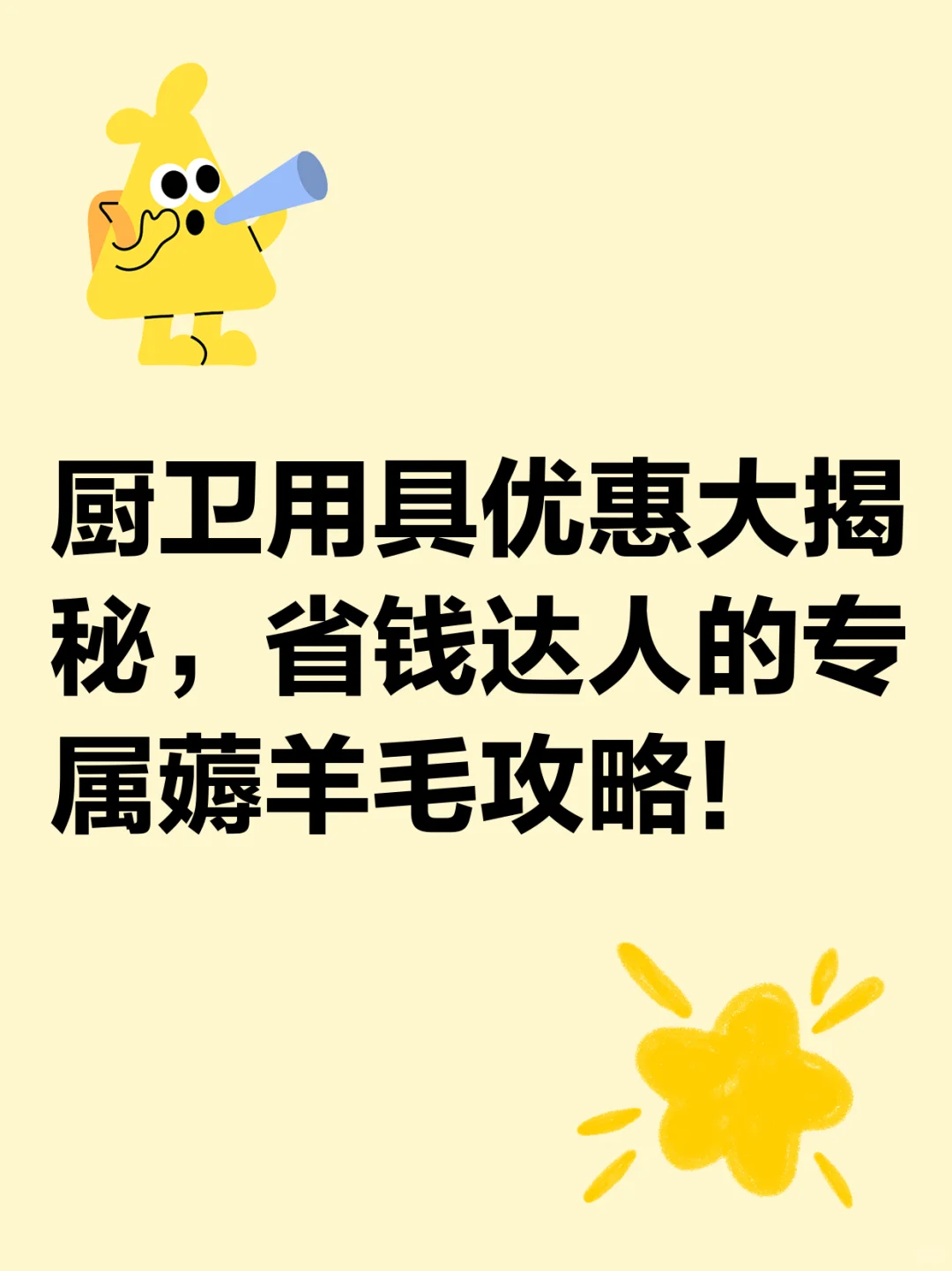 国补薅到就是赚！厨卫大件2499元抱回家