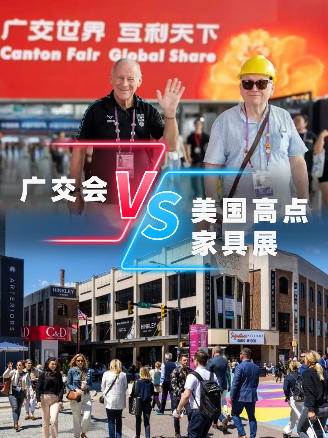 美国高点家具展与广交会，家居圈十月焦点