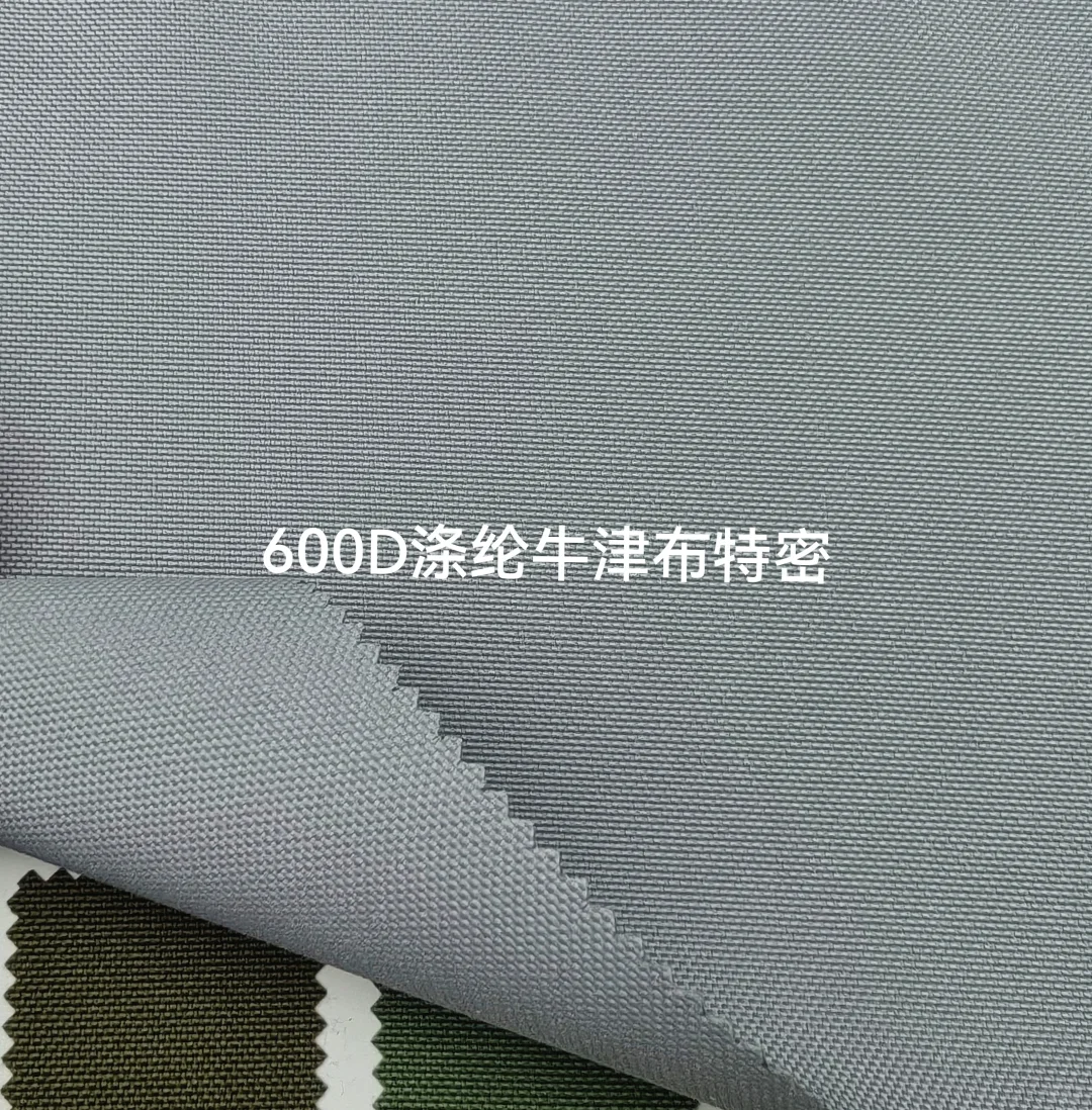 特密牛津布500D 600D900D户外休闲装备