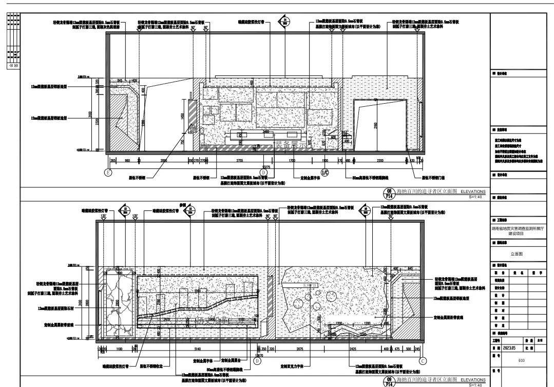 ?案例分享|湖南地检厅CAD施工图深化设计