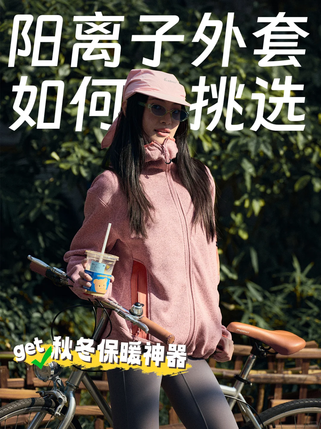 两色抓绒外套 宝藏户外中间层