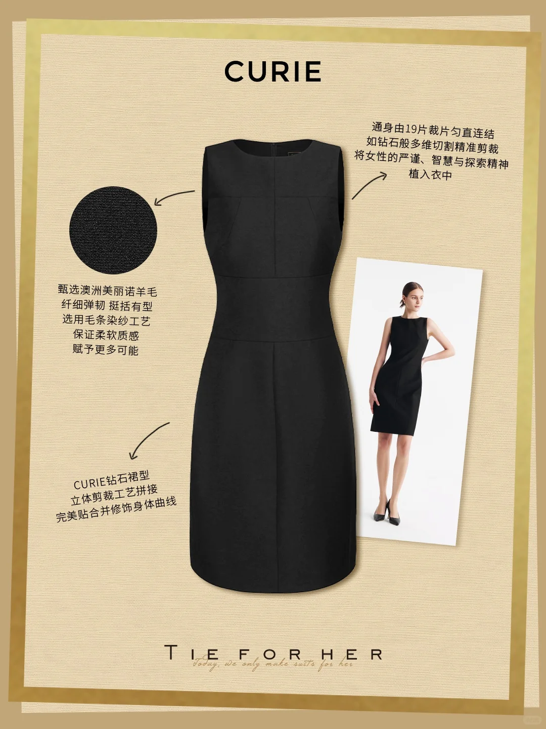 TieForHer | CURIE™系列钻石裙?