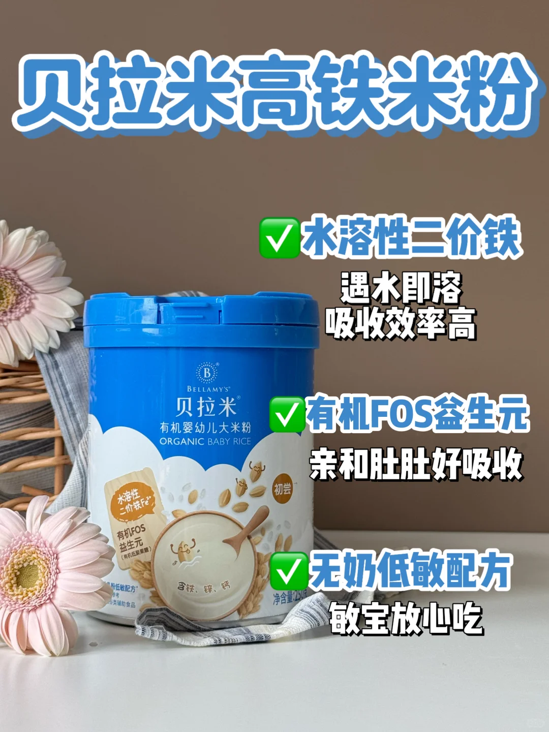 二胎妈妈吐血总结！宝宝米粉冲泡全攻略