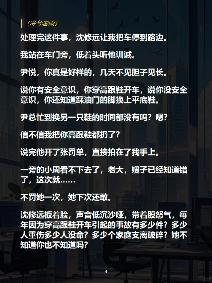 车被人追尾，来的交警是我上周刚领结婚证的