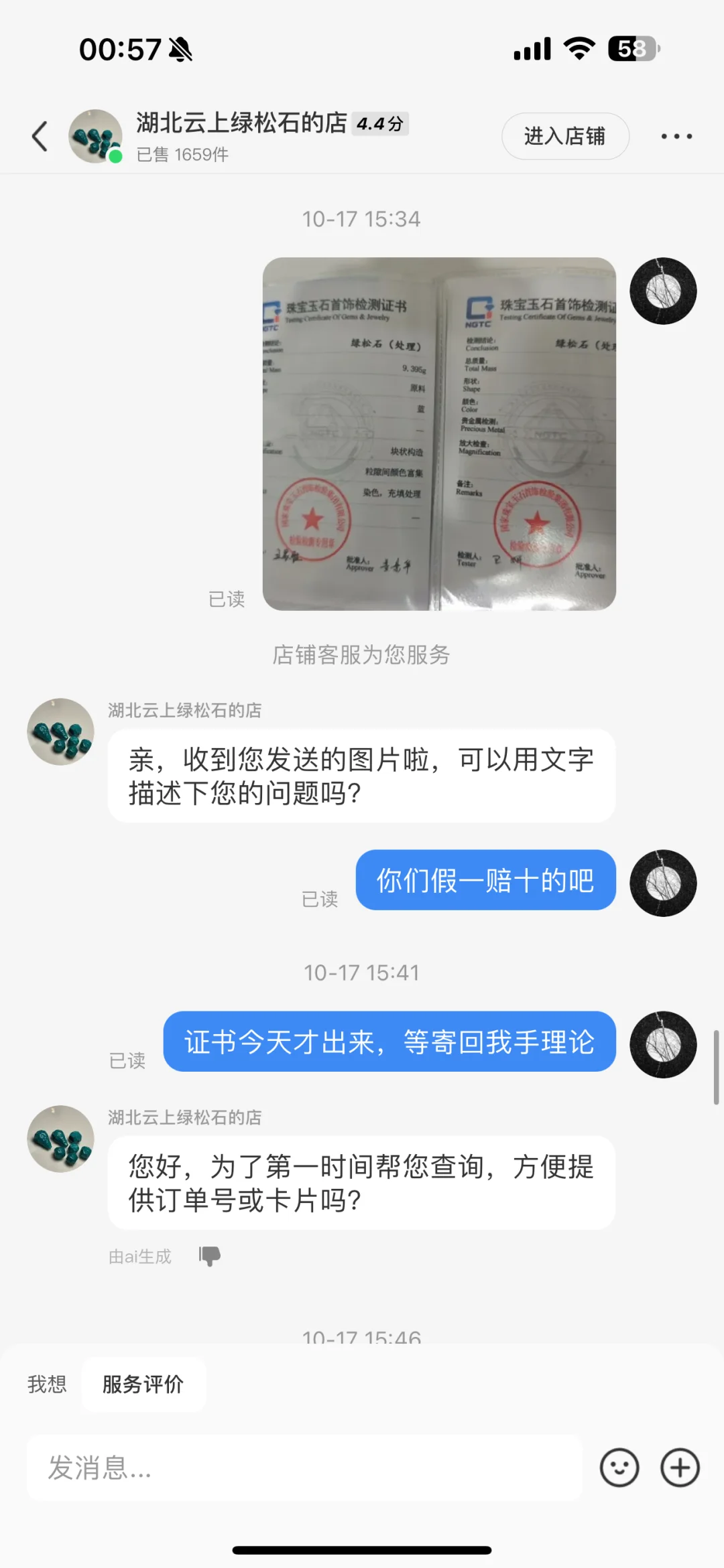 避雷（湖北云上绿松石）