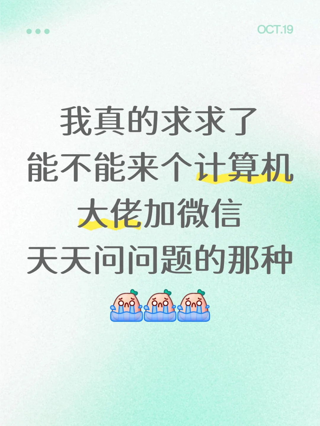 求计算机大佬救救