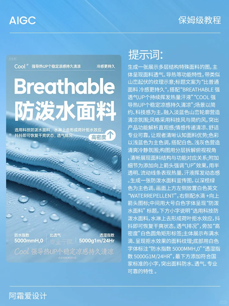 ?详情面料 | Ai生成 | 保姆级教程拿去抄~