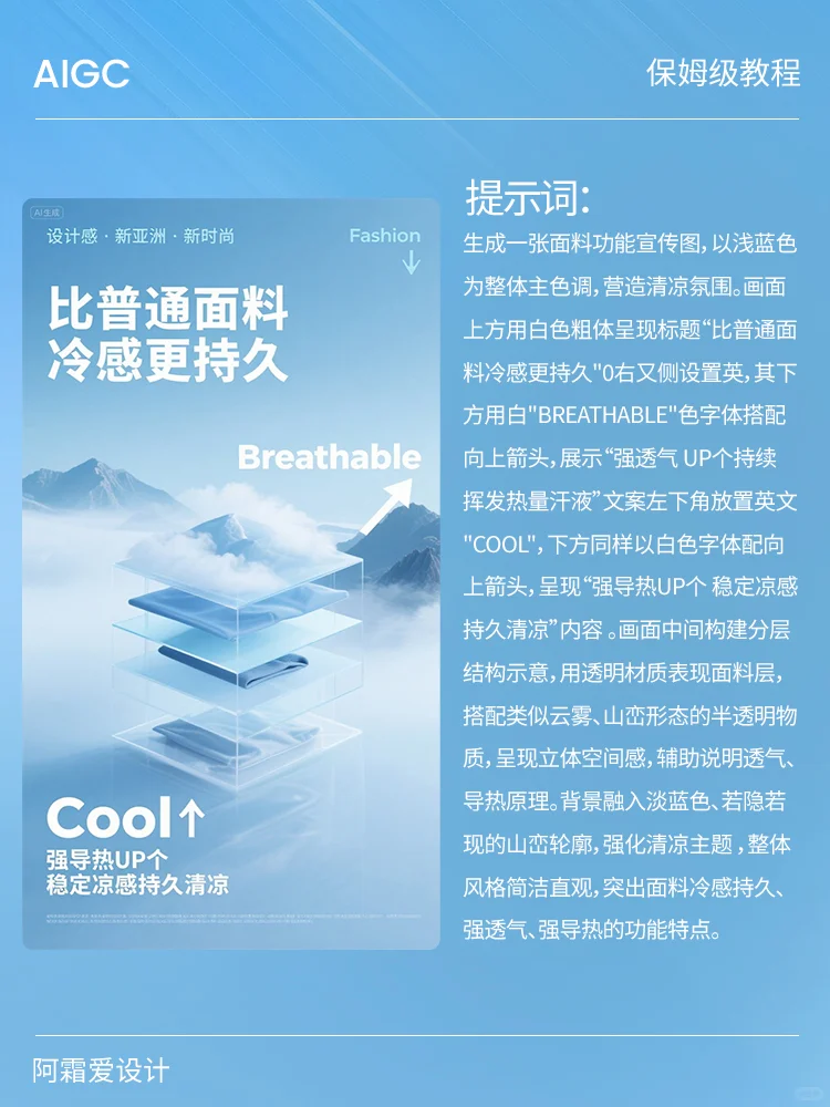 ?详情面料 | Ai生成 | 保姆级教程拿去抄~