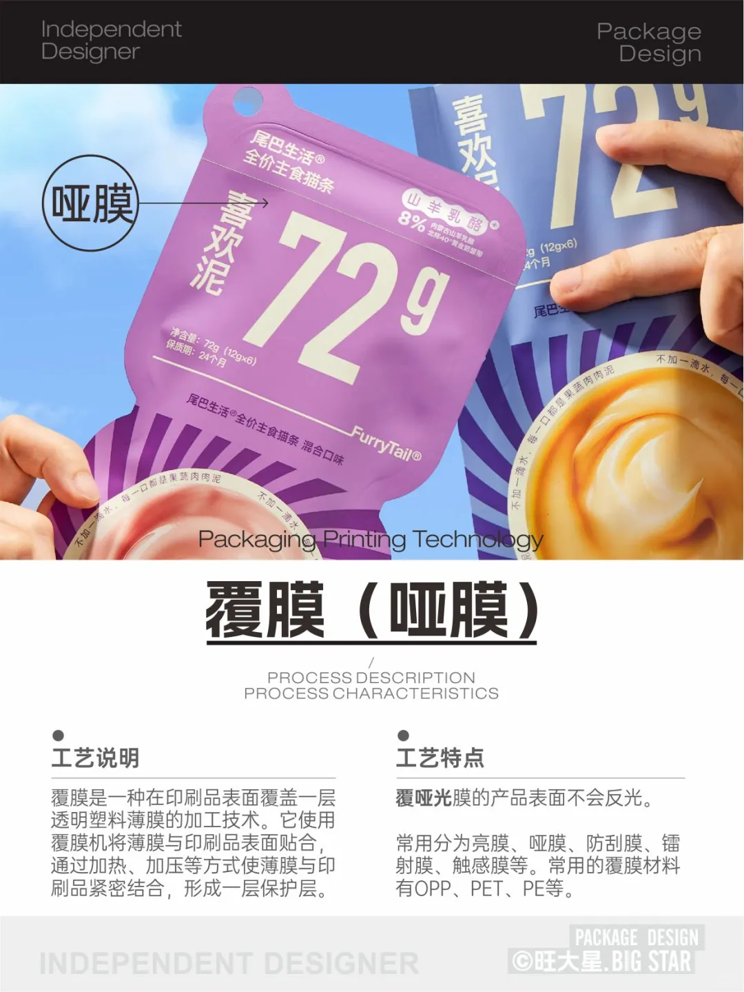 印刷干货 | 设计师必懂的印刷工艺