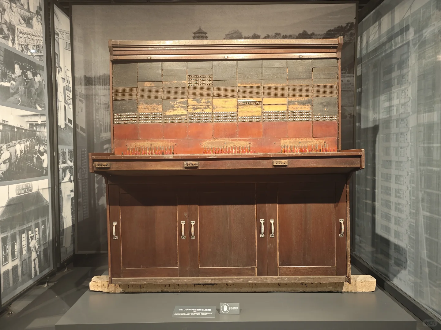 【博物馆窜行记-79:中国电信博物馆】