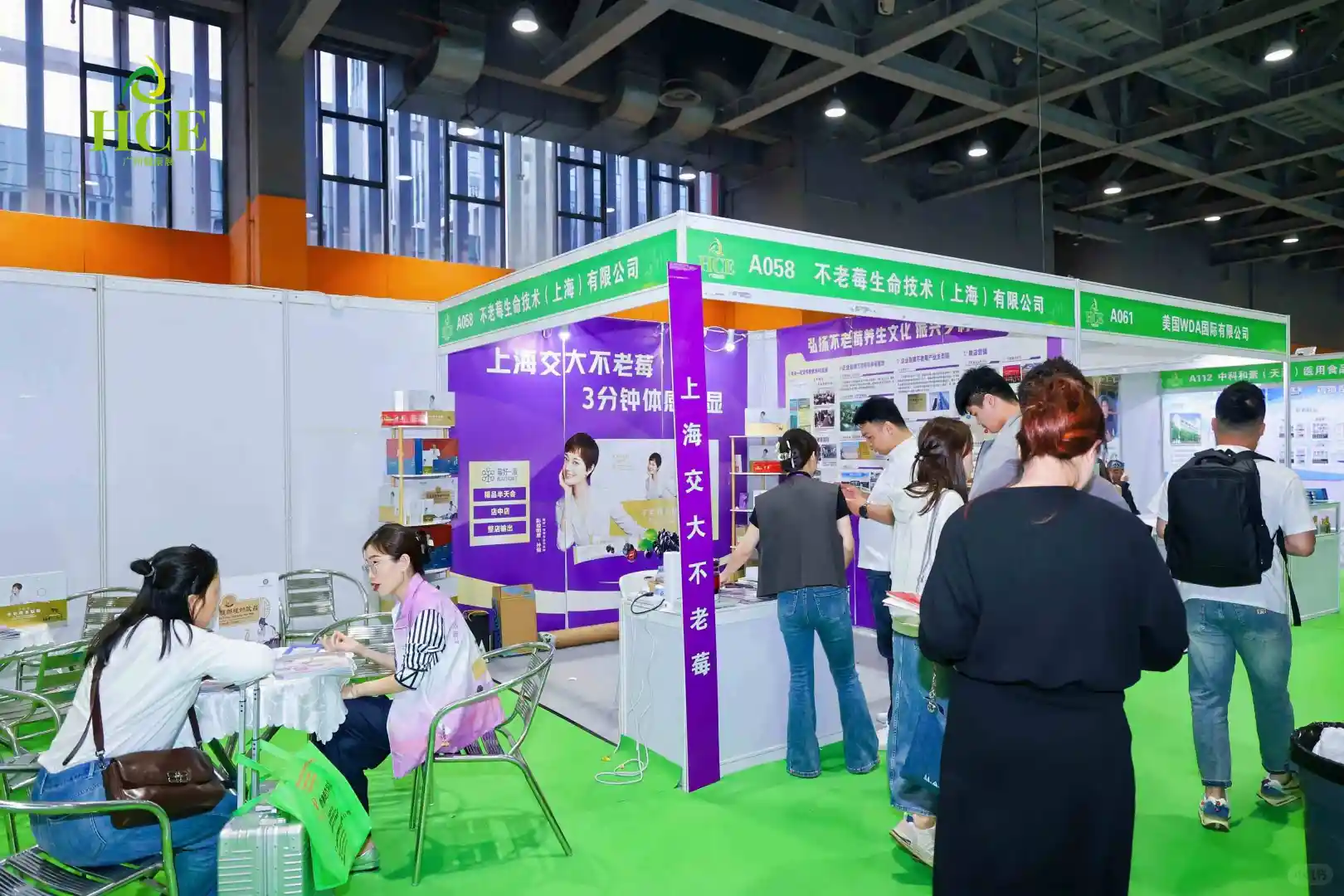 2026广州国际健康产业博览会