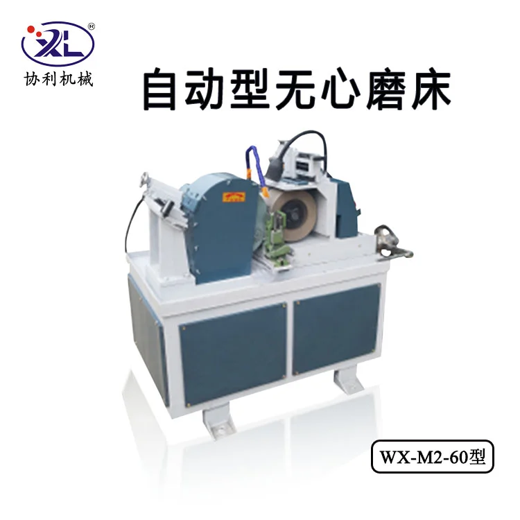 无心磨床操作知识有哪些