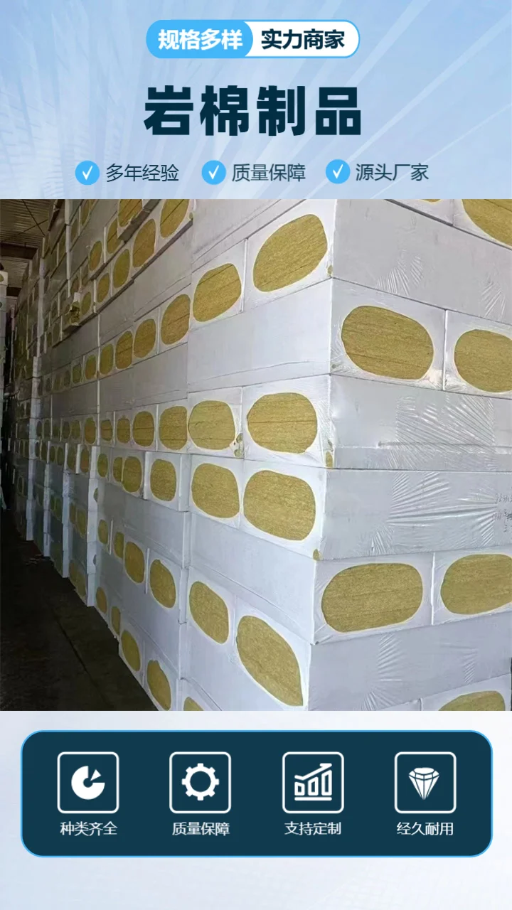 海南外墙岩棉板生产厂家