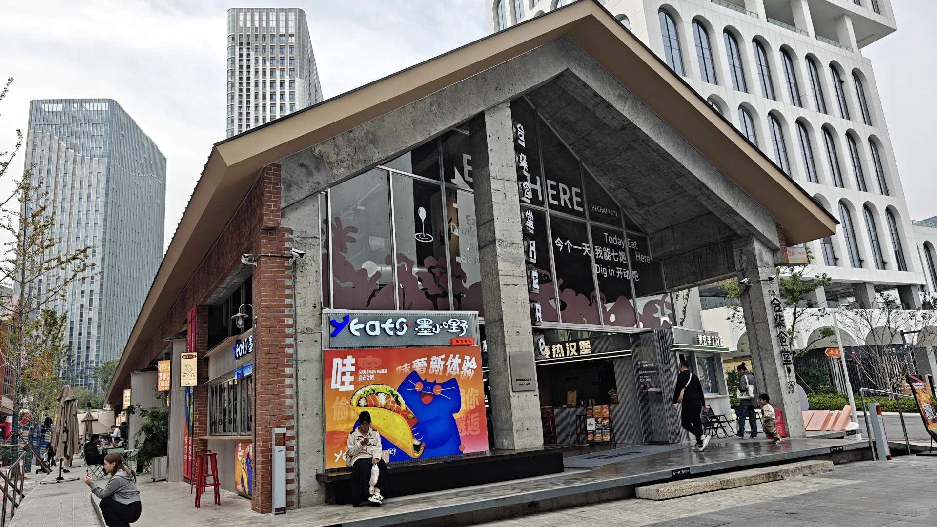 ✨合柴1972：时光与艺术的碰撞?