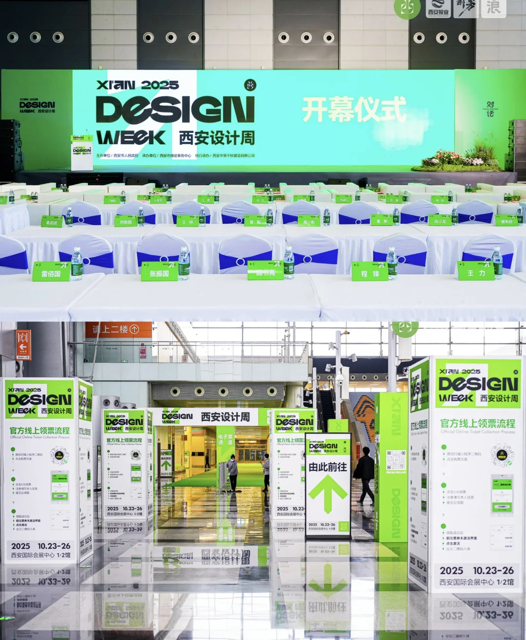 案例分享 I 2025西安设计周