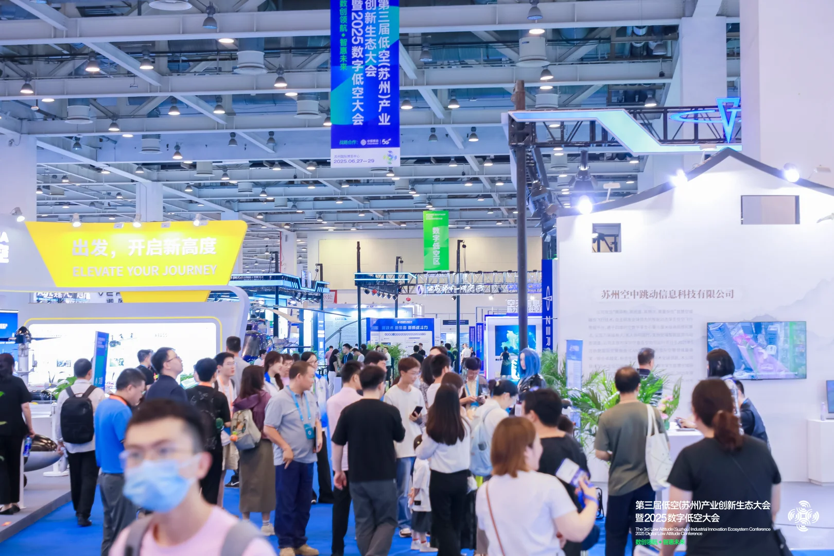 低空经济盛会来袭,一展玩转未来天空!