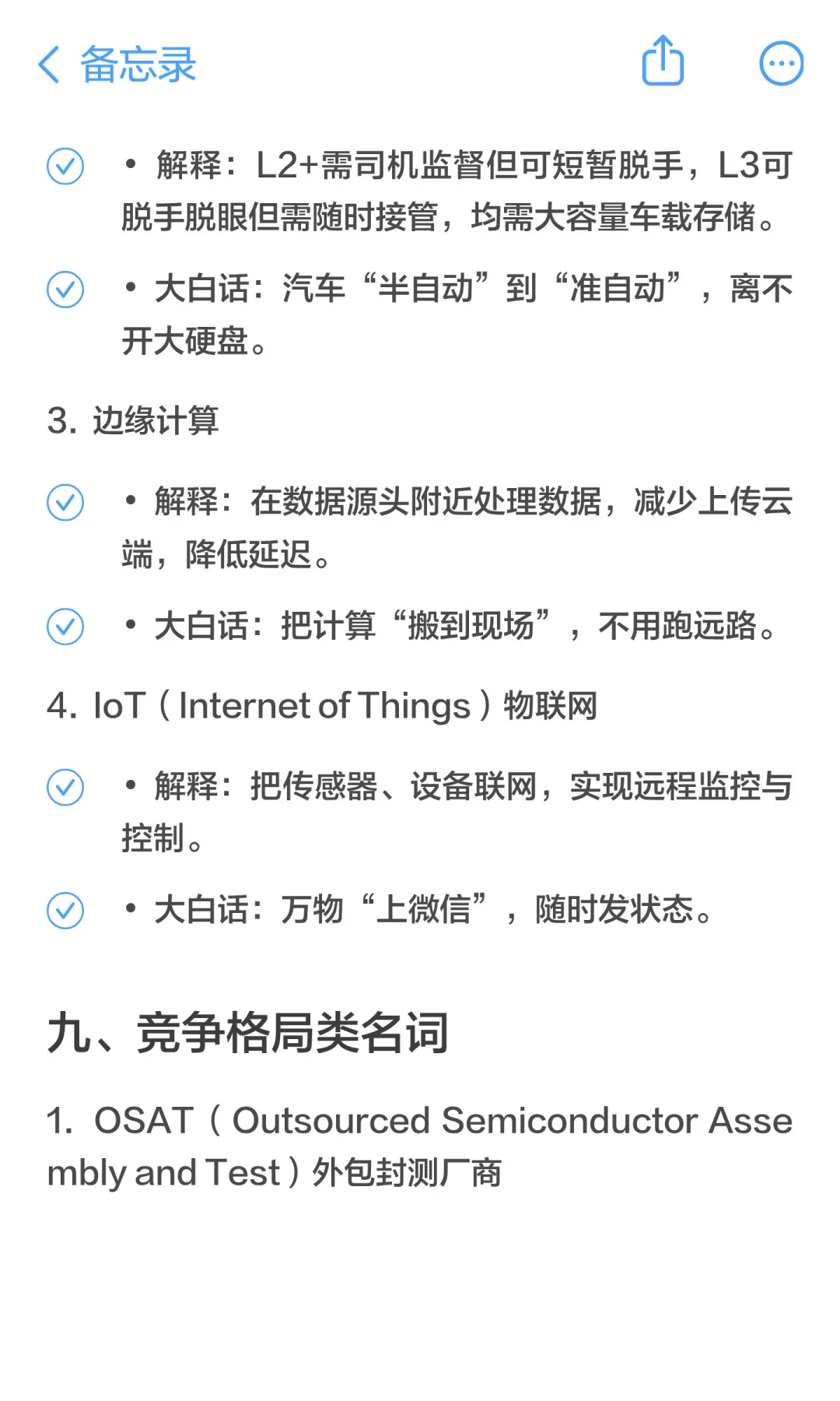 那些隐隐约约有印象的存储术语