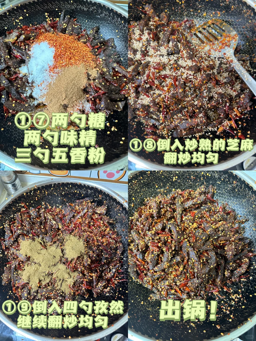 巨辣巨好吃的家庭版冷吃牛肉！！！