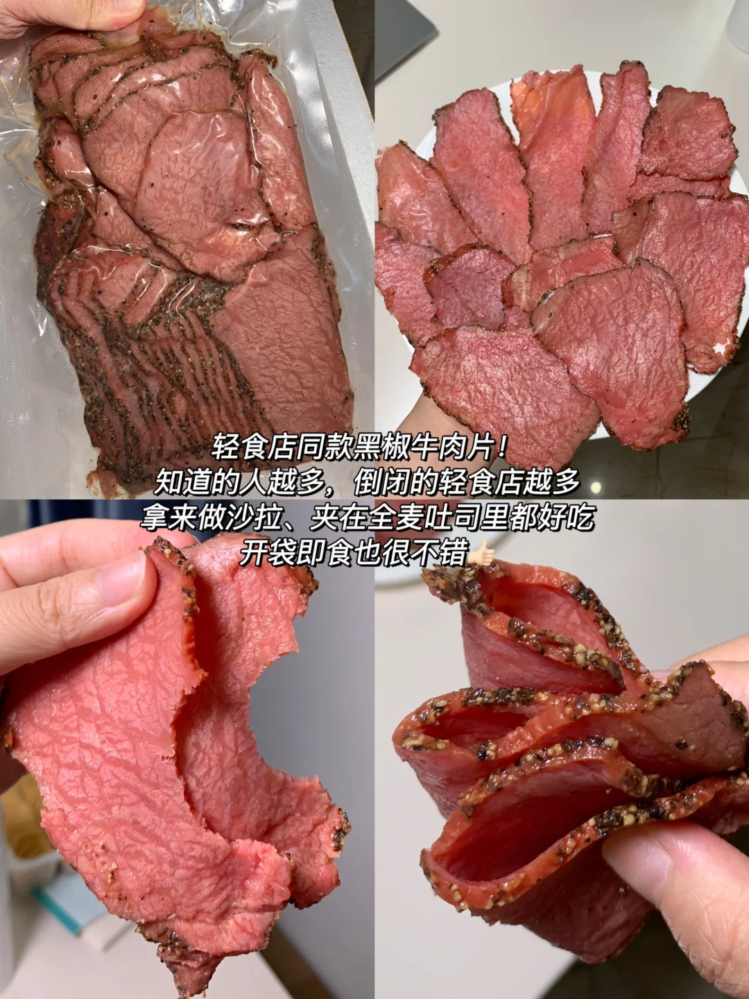 知道的人越多，倒闭的轻食店越多。。