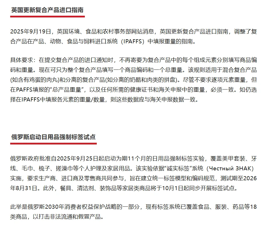 十月起,这些影响外贸人业务的新规已落地!