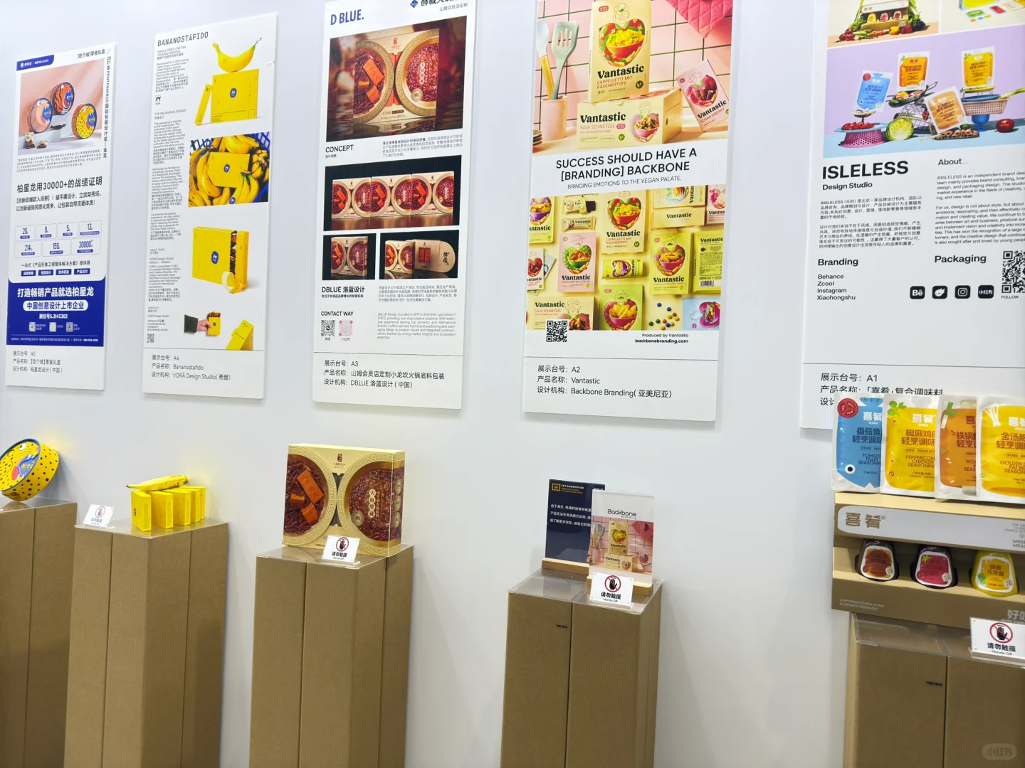 FBIF食品创新展
