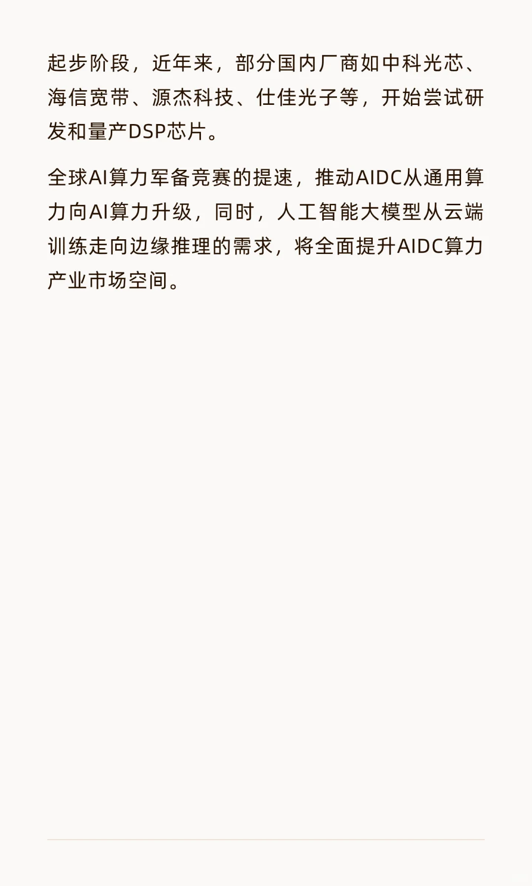五、网络通信设备