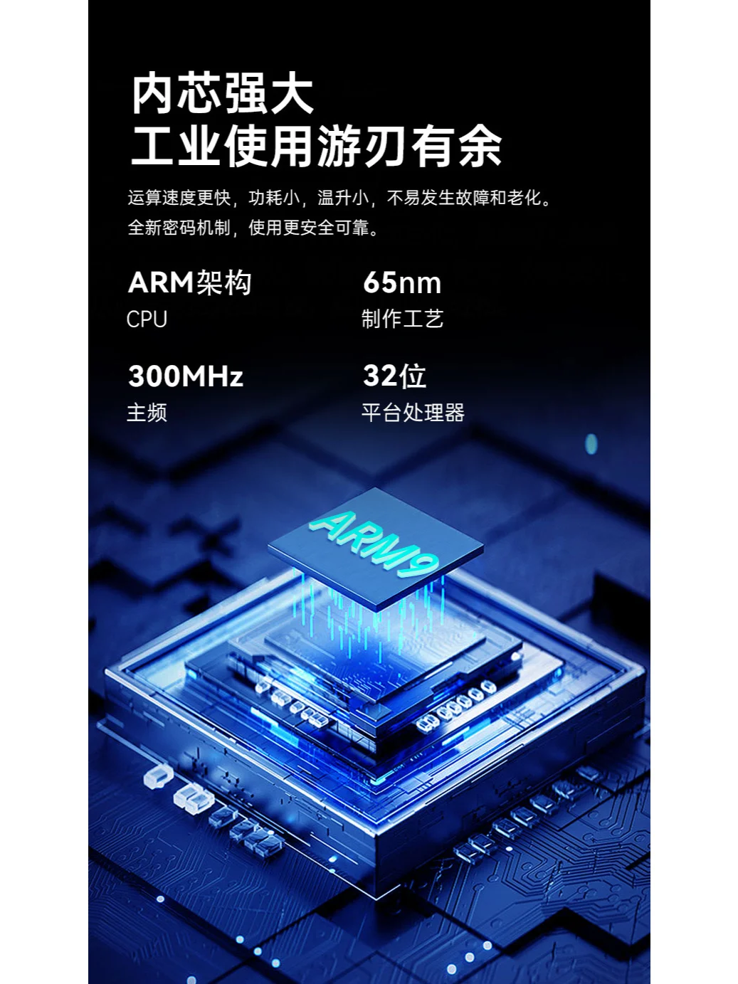 7寸工业触摸一体机自动化多功能解决方案